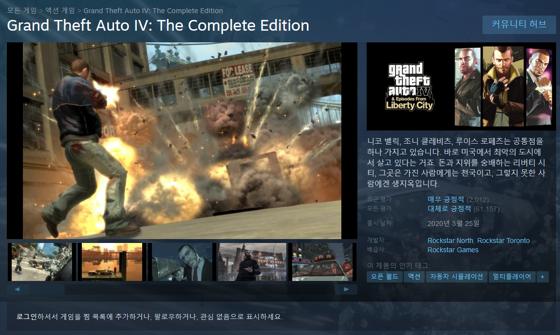 casting trailer online gta 4
