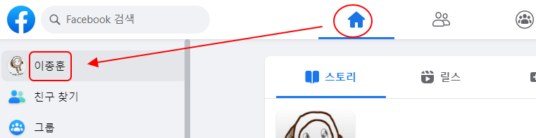 페이스북 친구 리스트, 팔로잉, 팔로워 공개 범위 설정하기 | 공개, 비공개, 나만 보기 1 ywAAAAAAQABAAACAUwAOw==