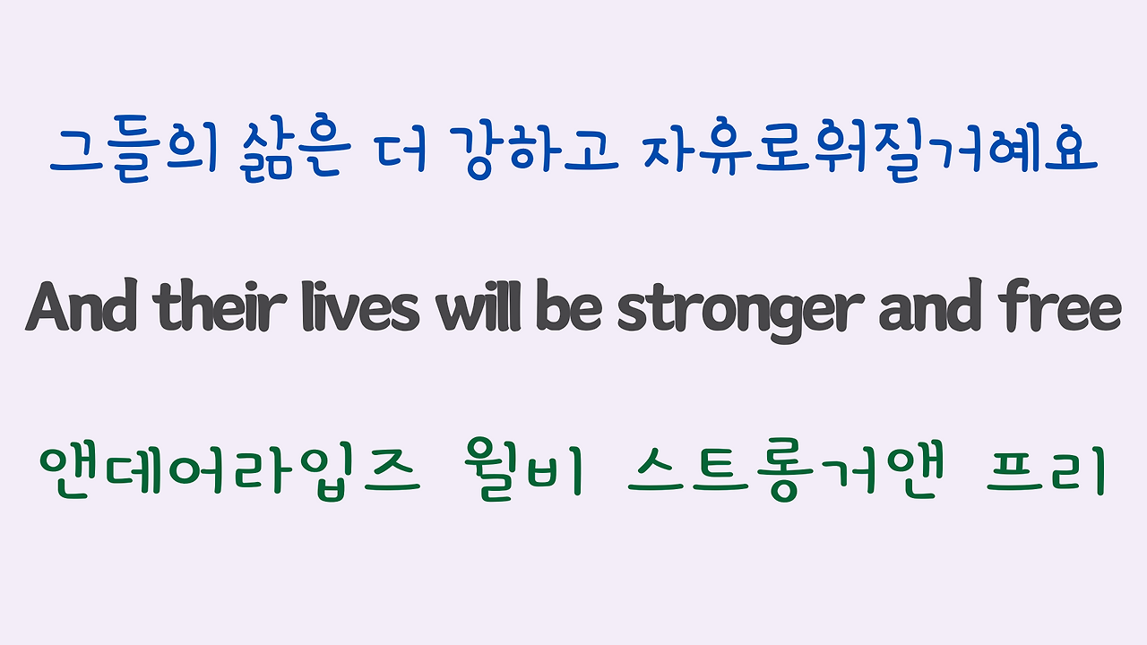We are the World 팝송 마스터 하기 (영어 발음 원리 및 우리말 발음 자막) 21 ywAAAAAAQABAAACAUwAOw==