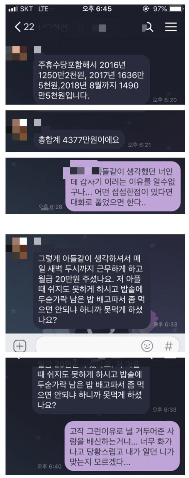 알바생의 원기옥