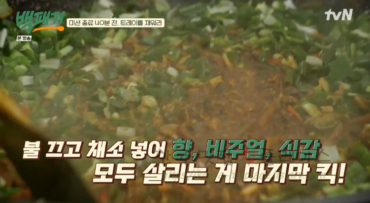 백패커 비빔짬뽕 레시피 만드는 법 - 돌아온 전설의 취사장교 : 300인분 비빔 짬뽕 44 ywAAAAAAQABAAACAUwAOw==