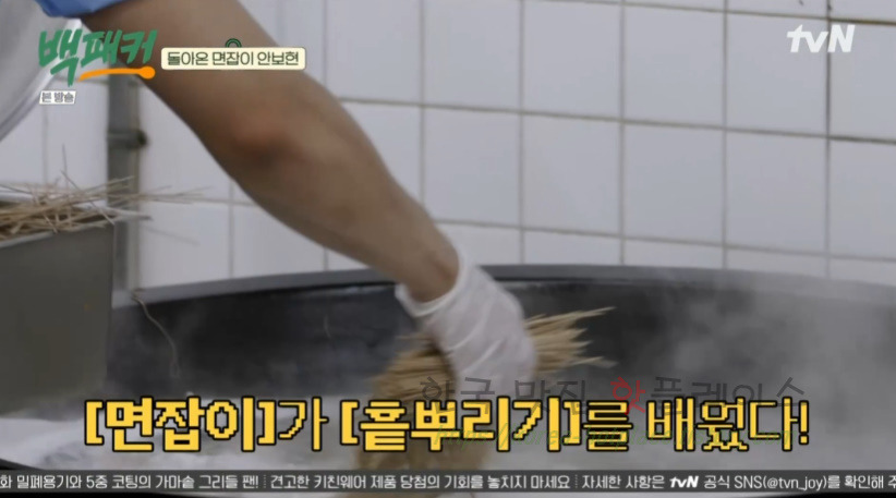 백패커 메밀국수 레시피 - 백종원 냉메밀국수, 250인분 육수 원액 끓이기, 빙수기 7 ywAAAAAAQABAAACAUwAOw==