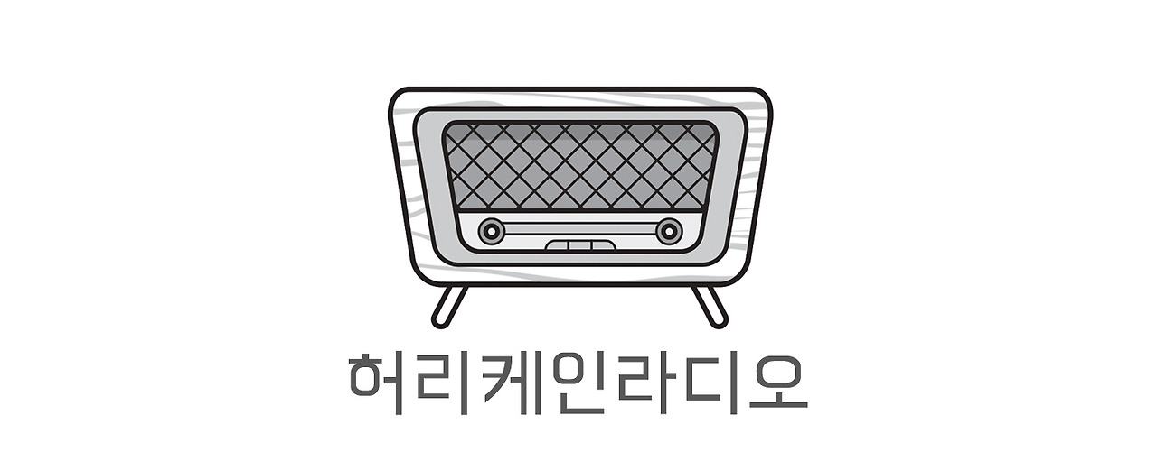 허리케인라디오
