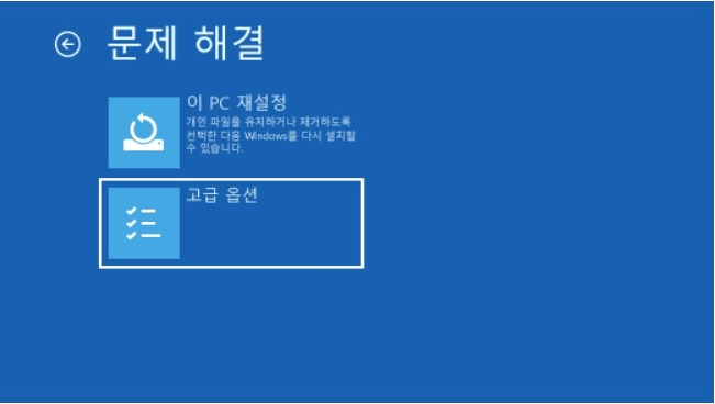 PC 먹통시 '안전모드'로 시작하기. 6 ywAAAAAAQABAAACAUwAOw==