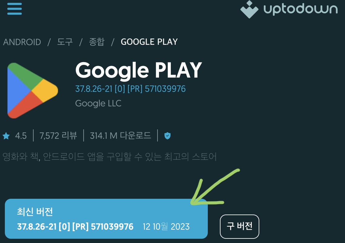 p12-p12-pro-12-7-google-play