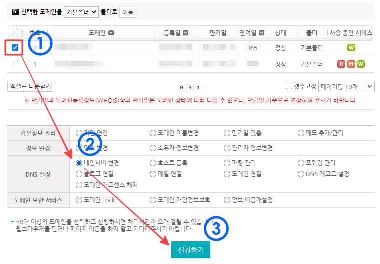 카페24 워드프레스에 도메인 연결하기 - 무료 Ssl 적용 | 쇼타임의 Paper Block