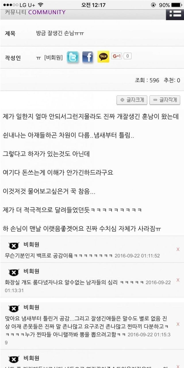 업소갈때도 외모가 중요한 이유