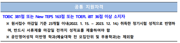 충남대 토익 커트라인