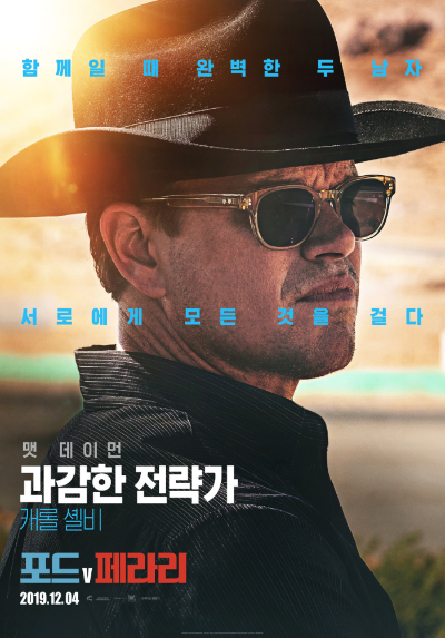 <포드 V 페라리> 영화 리뷰..맷 데이먼, 크리스찬 베일 8 ywAAAAAAQABAAACAUwAOw==