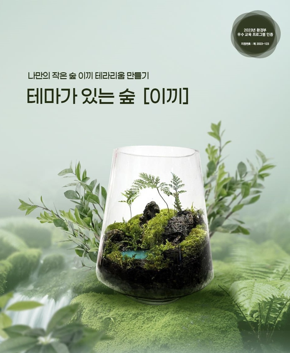 [대전에서 광주 여행] 곤지암 화담숲, 모노레일 예약 방법 (90분 걸림)