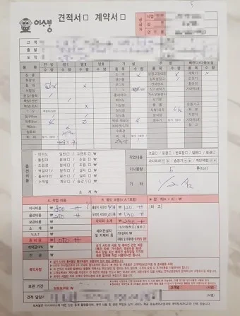 이사비교견적 사이트 주소변경 서비스 확인하기