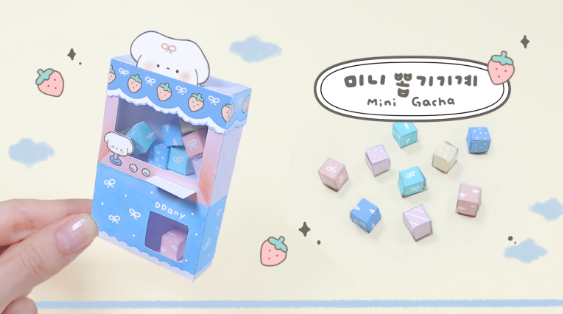 따니네 만들기 - 블로그 유튜브 - 무료 도안 받기 만드는 방법