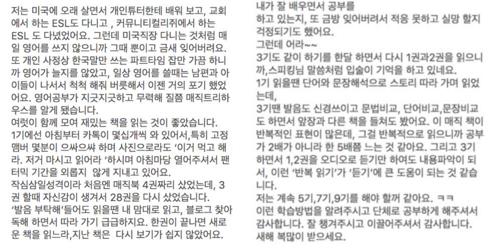 새해 영어공부 영어낭독 매직트리하우스 매직낭독 5기 추가회원 모집 1 ywAAAAAAQABAAACAUwAOw==