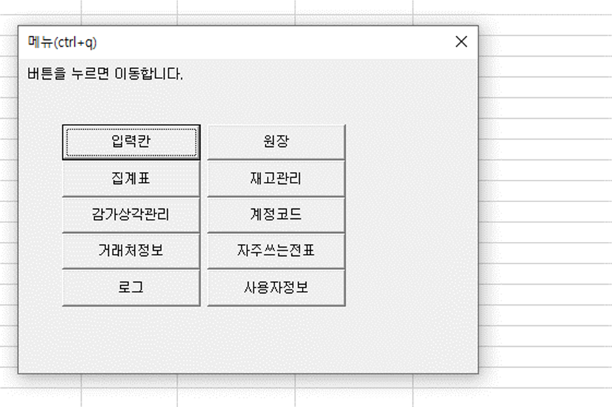 장부 기장을 위한 엑셀 양식 (복식부기 장부, 매출 정리용, 인터넷 쇼핑몰)