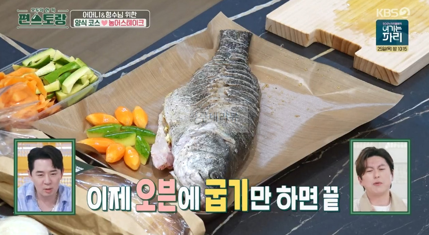 편스토랑 장민호 농어스테이크 레시피 - 여름 제철 양식 코스 요리 21 ywAAAAAAQABAAACAUwAOw==
