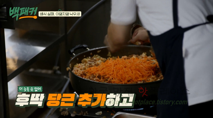 백패커 낙우새 레시피 - 이열치열 낙지 우삼겹 새우 요리 30 ywAAAAAAQABAAACAUwAOw==