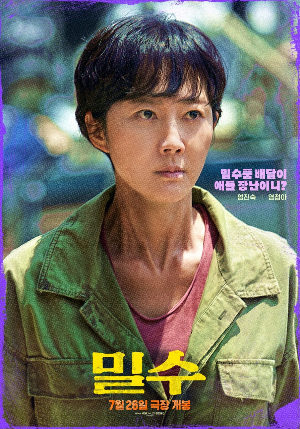<밀수> 영화 리뷰 10 ywAAAAAAQABAAACAUwAOw==