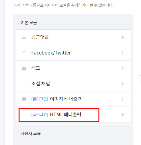 네이버 이웃신청용 배너 티스토리에서 사용하기 6 ywAAAAAAQABAAACAUwAOw==