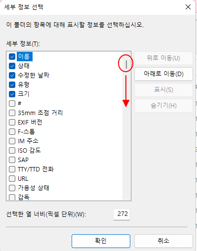 윈도우11 파일 탐색기 디테일한 정렬 방법 사용법 2 ywAAAAAAQABAAACAUwAOw==