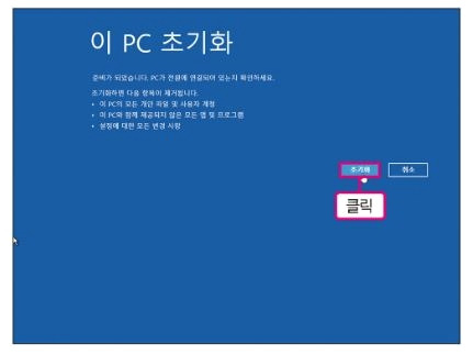 내 컴퓨터(윈도우10) PC 초기화 기능 사용하기 5 ywAAAAAAQABAAACAUwAOw==