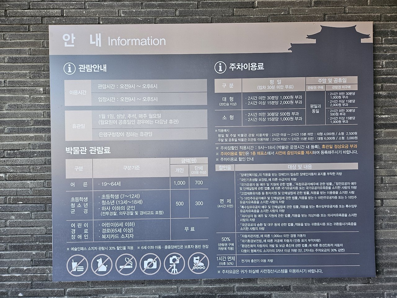 은평한옥마을 가볼만한곳 은평역사한옥박물관 후기 (ft. 주차팁) 5 ywAAAAAAQABAAACAUwAOw==