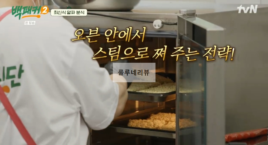 백패커2 마라떡볶이 만들기 레시피 - 계촌 별빛 오케스트라 급식 43 ywAAAAAAQABAAACAUwAOw==