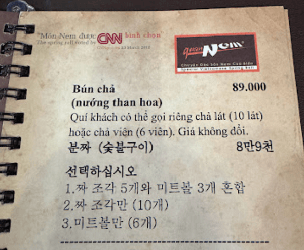 호치민 맛집 꾸안 넴 메뉴