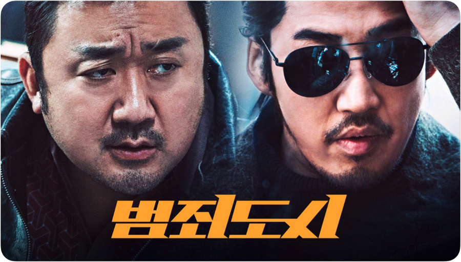 마동석 주연 영화 총정리! TOP 5(평점, 관객수)