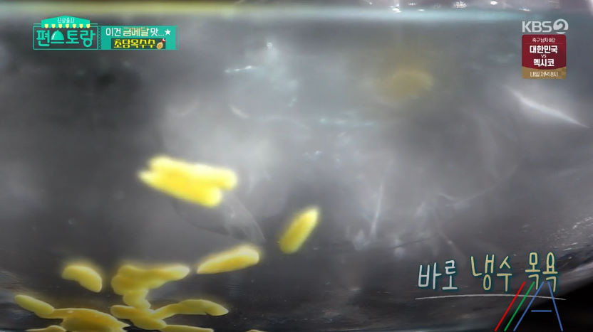 편스토랑 올챙이국수 레시피 요리 만드는법 - 기태영 초당옥수수 우유 올챙이국수 10 ywAAAAAAQABAAACAUwAOw==