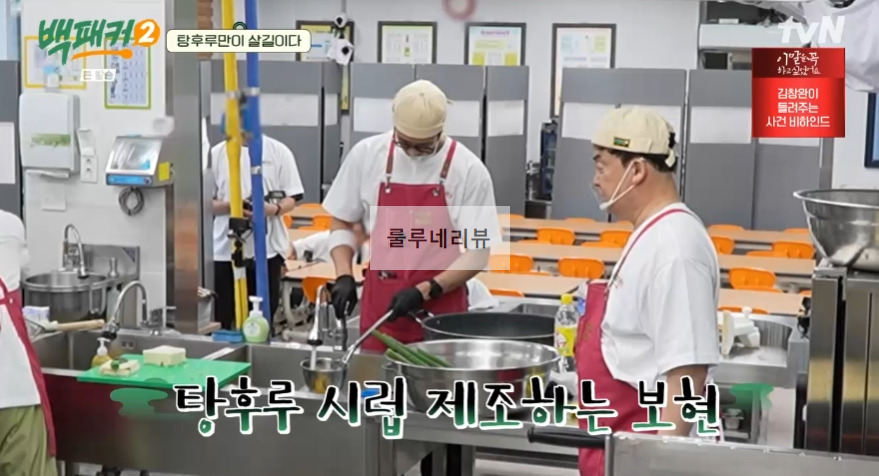 백패커2 탕후루 만들기 레시피 - 백종원 표 탕후루 10 ywAAAAAAQABAAACAUwAOw==
