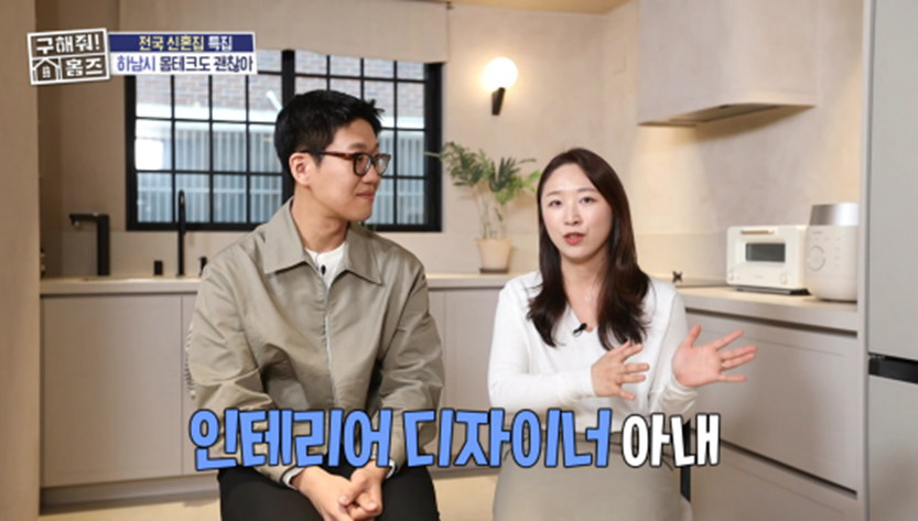 신혼부부가 신혼집에 대해 주장하는 지분 비율이 갈리는 이유 | 인스티즈