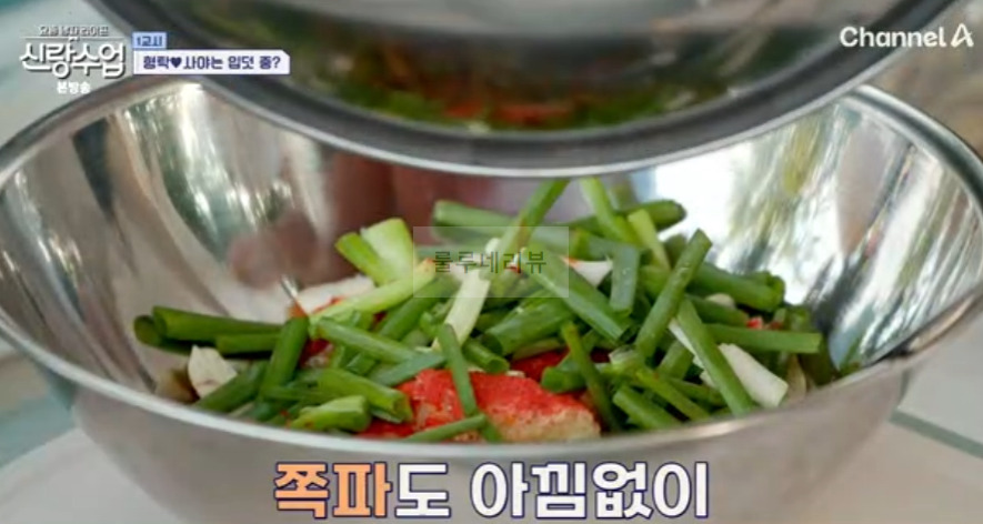 신랑수업 정준하 매실장아찌 비빔국수 레시피 - 형탁 사야 준하 매실장아찌 무침 17 ywAAAAAAQABAAACAUwAOw==