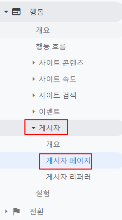 구글 애널리틱스 | 블로그 포스팅 페이지 별 수익 현실 인증 이미지로 확인하기 2 ywAAAAAAQABAAACAUwAOw==