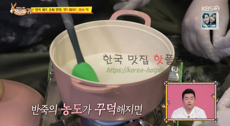 당나귀귀 물방울떡 레시피 - 핸드메이드 이사 떡 레시피 4 ywAAAAAAQABAAACAUwAOw==