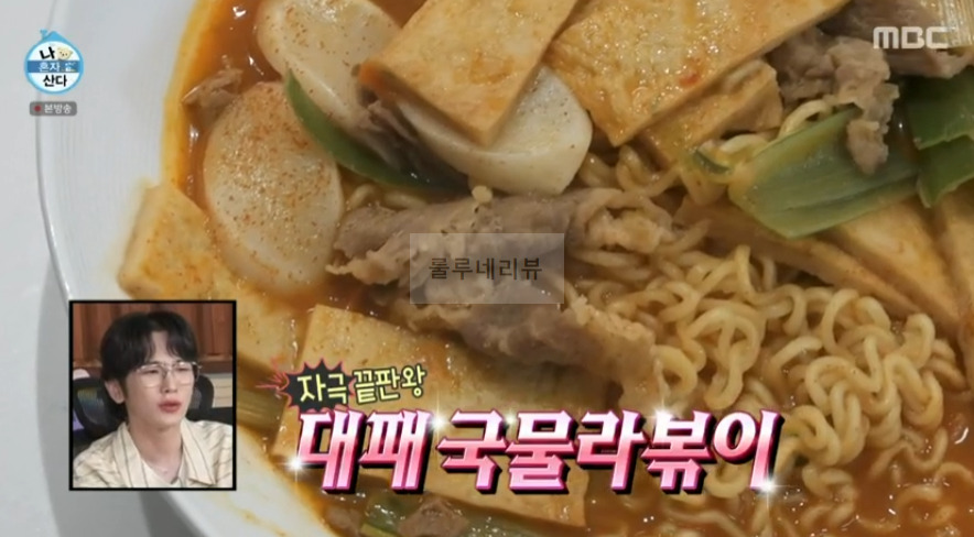 나혼자산다 규현 대패 국물라볶이 레시피 1 ywAAAAAAQABAAACAUwAOw==