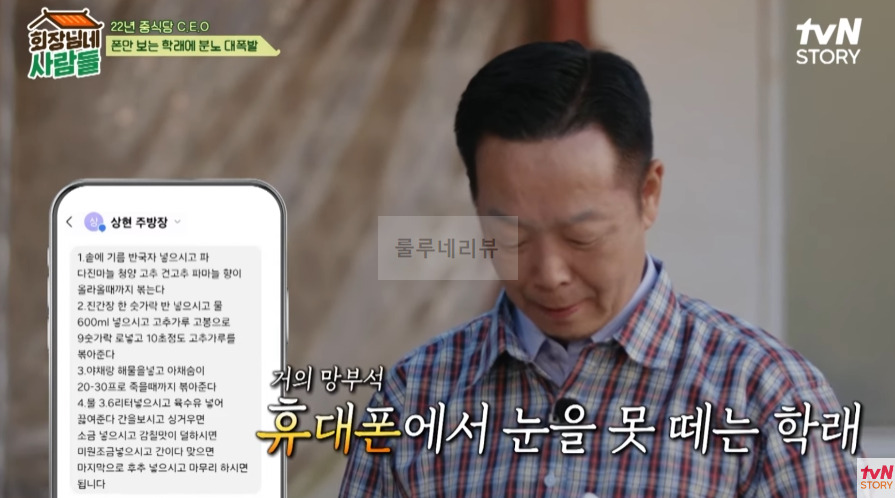 회장님네사람들 학래표 해물짬뽕 레시피 - 22년 중식당 CEO, 김학래 중국집 어디? 2 ywAAAAAAQABAAACAUwAOw==