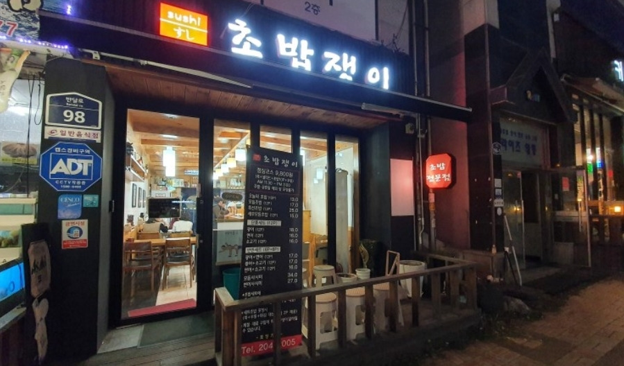 초밥쟁이 / 영통초밥 맛집 초밥쟁이 입에서 살살 녹는 초밥 전문점 강추해요