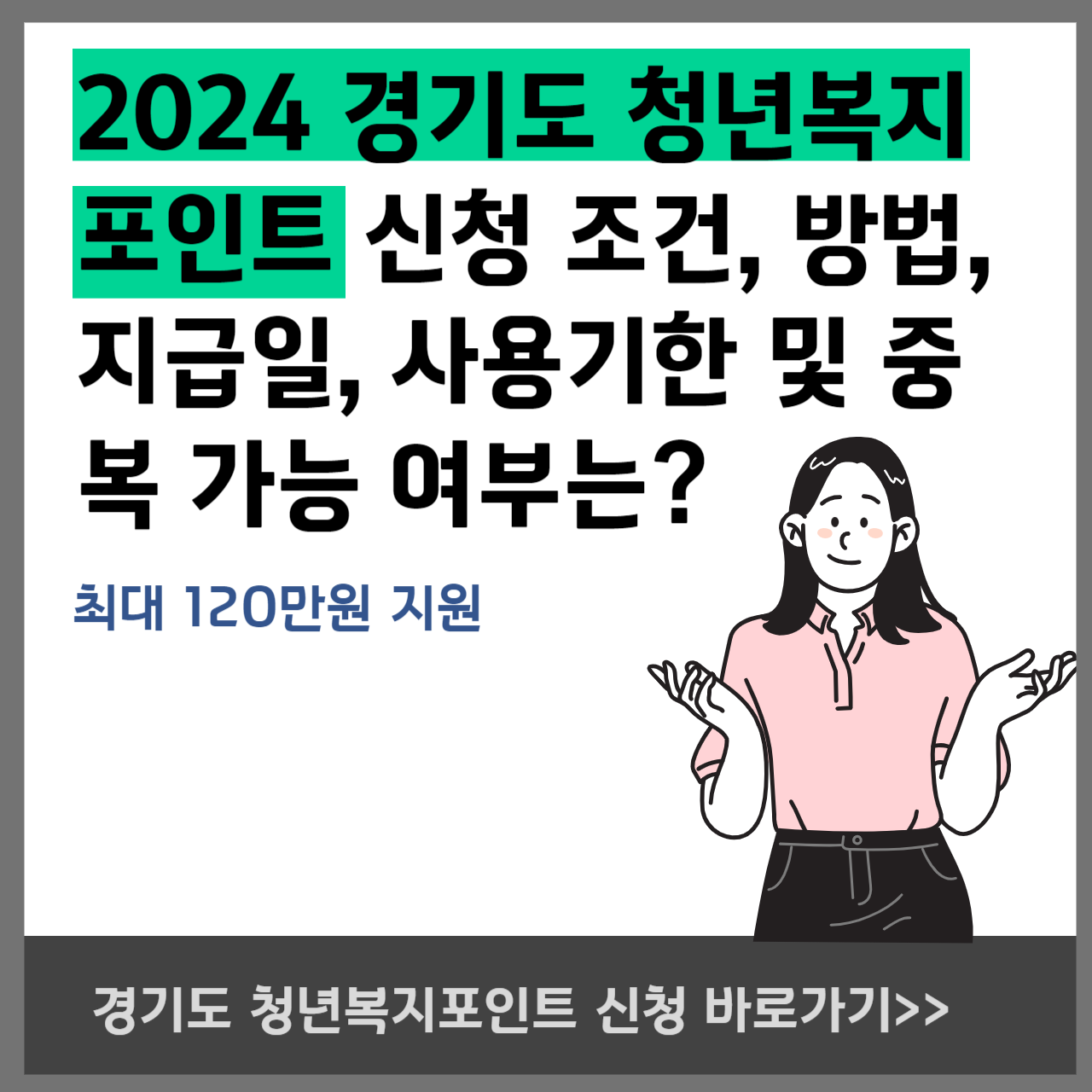 아로스 팝업