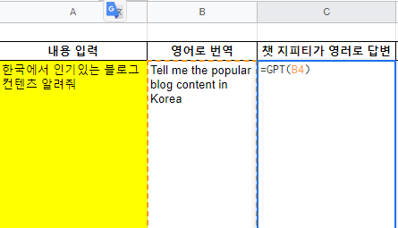 구글 스프레드시트에서 간단한 자동화 서식으로 ChatGPT 사용하기 3 ywAAAAAAQABAAACAUwAOw==