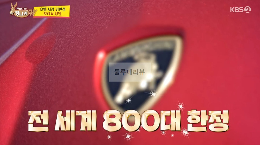 당나귀귀 호텔 사장 김헌성 모터쇼 당일 호텔 행사장 촬영지 위치 어디! 슈퍼카 스포츠카 4 ywAAAAAAQABAAACAUwAOw==
