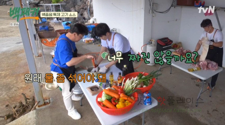 백패커 백종원 특제 고기 소스 만들기 레시피 - 도새기 모둠 양념구이 13 ywAAAAAAQABAAACAUwAOw==