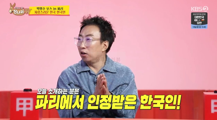 당나귀귀 김나래 파티시에, 박명수 파리 방돔 파리 H 호텔 수석 파티시에, 5성급 호텔 촬영지 위치 어디? 2 ywAAAAAAQABAAACAUwAOw==