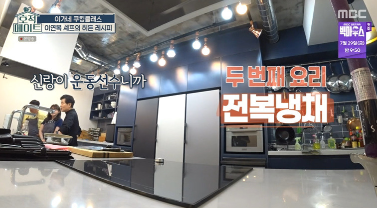 호적메이트 이연복 전복냉채 레시피 만드는법 1 ywAAAAAAQABAAACAUwAOw==