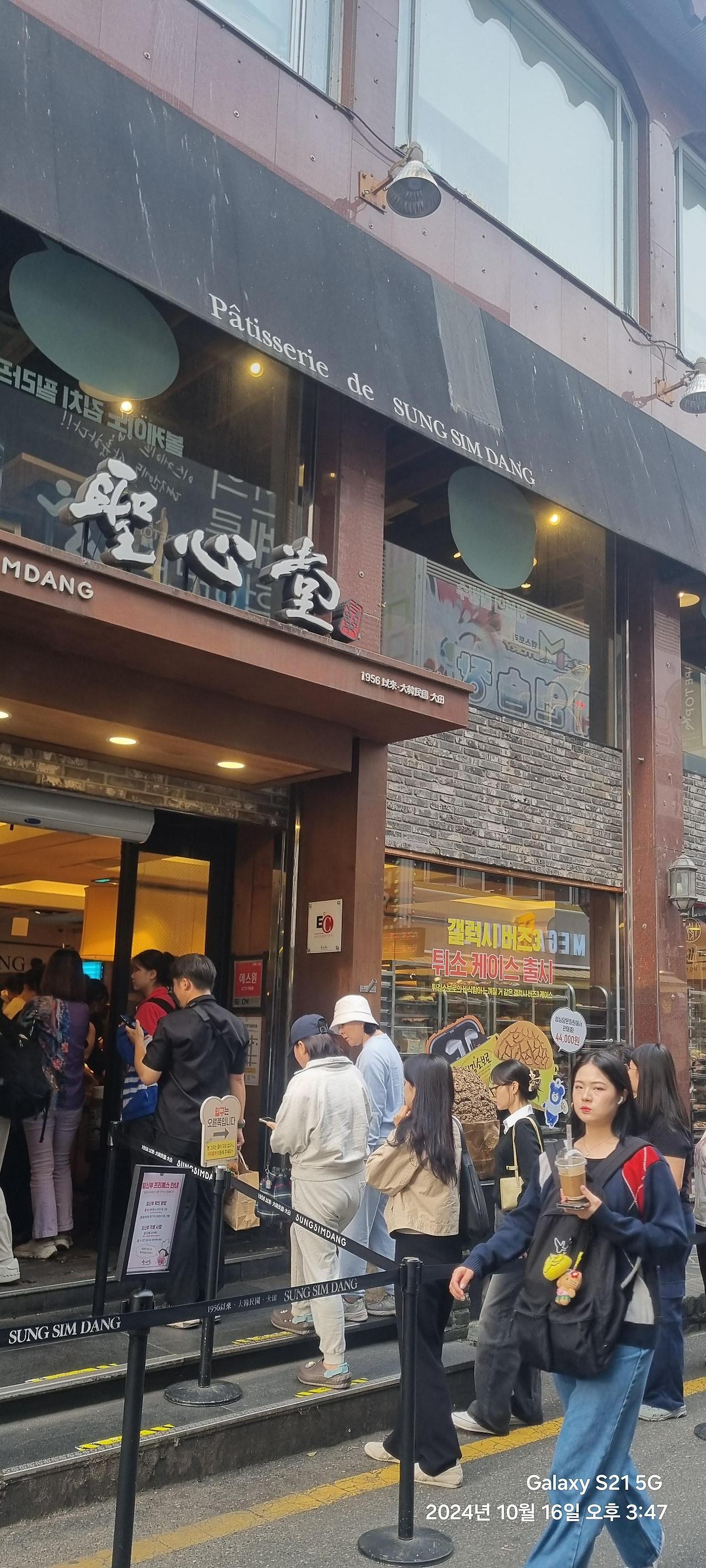 오천자전거길 3일 타고 성심당 대전 여행 (수안보, 소조령, 오창, 대청댐, 갑천, 성심당)