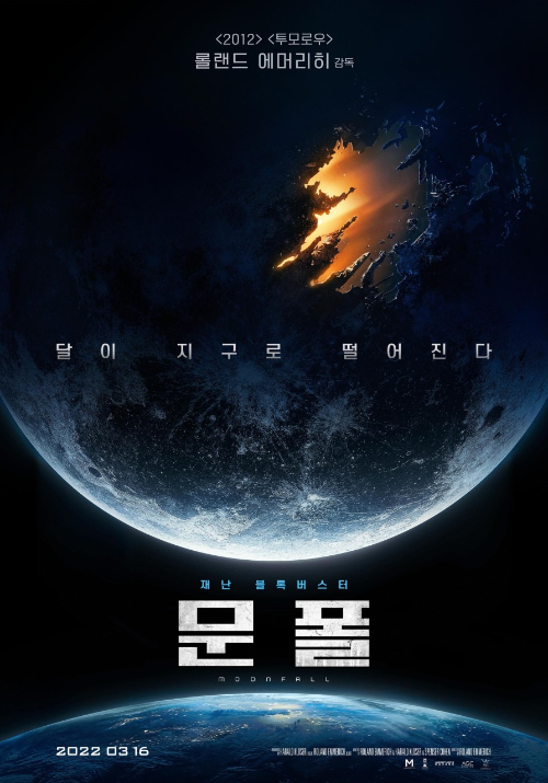 <문폴> 영화 리뷰..패트릭 윌슨,할리 베리,존 브래들리 1 ywAAAAAAQABAAACAUwAOw==