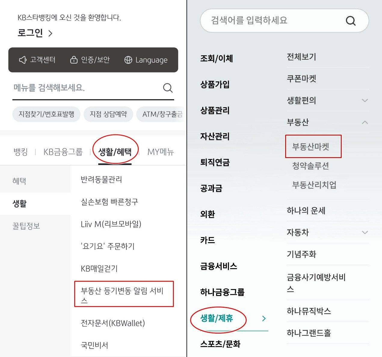 📢 등기변경알림 서비스, 꼭 알아야 할 필수 정보!