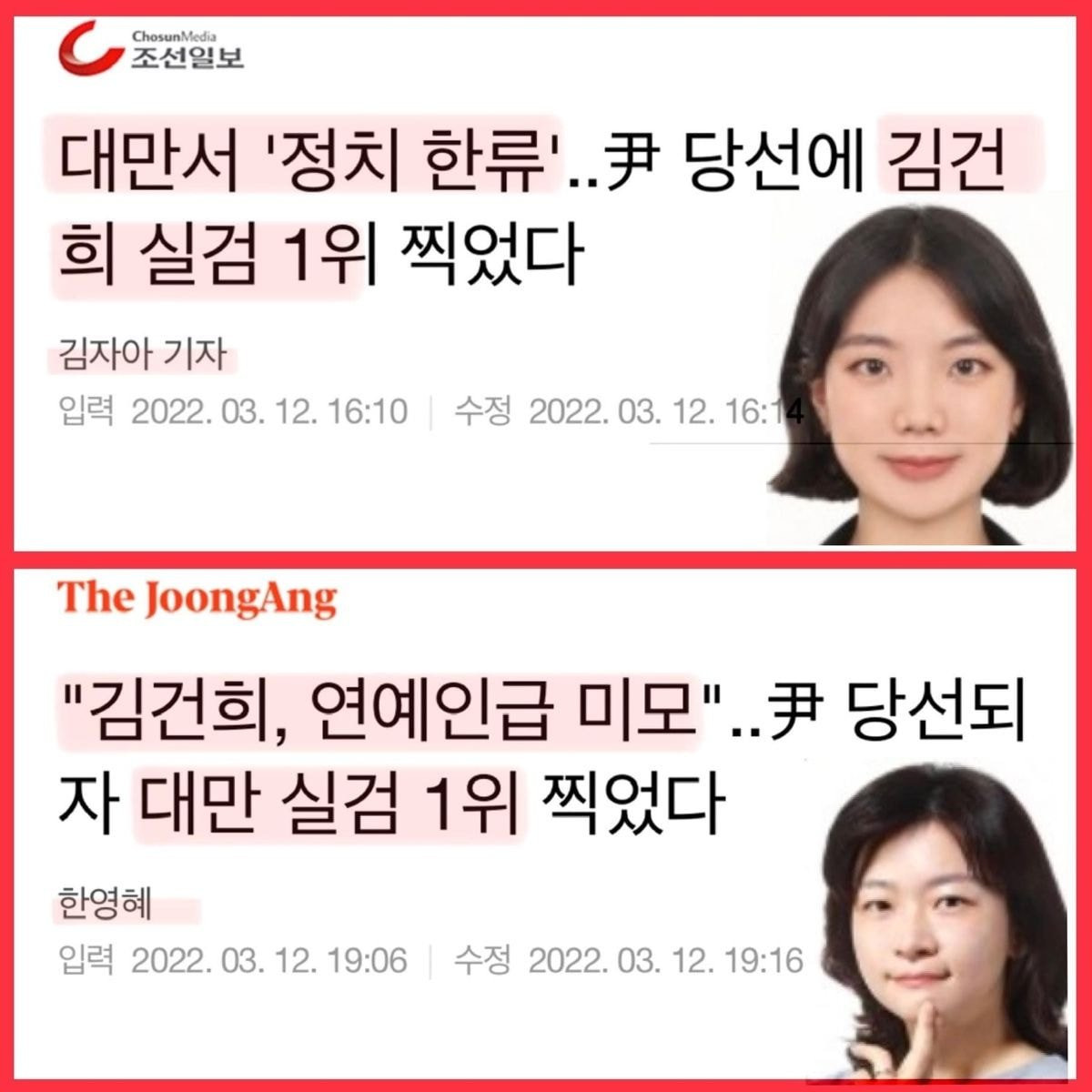 김건희 설거지 봉사 사진 
