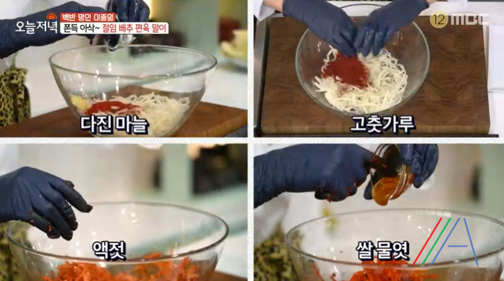 오늘저녁 절임 배추 편육 말이 레시피 만드는법, 백반 명인 이종임 김장후 남은 재료로 만든 한상 25 ywAAAAAAQABAAACAUwAOw==