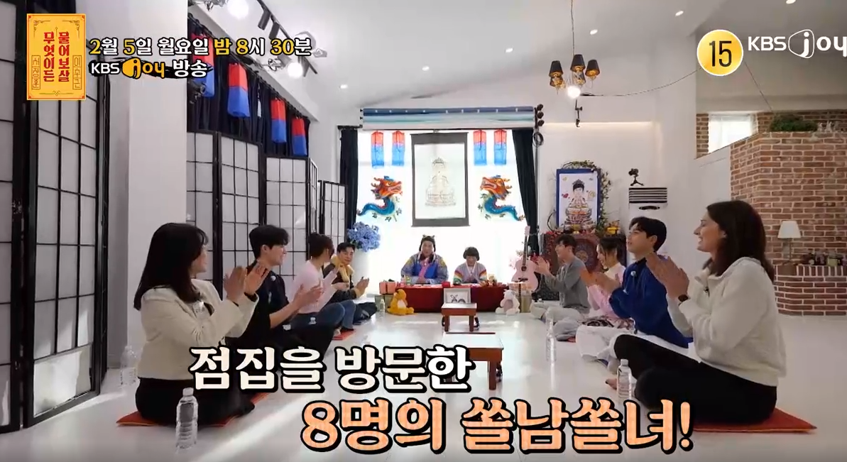 KBS Joy 무엇이든 물어보살 253회 예고 │"2024 보살팅" 커밍쑨! 잠자고 있던 연애세포… 다시 깨워줄게!! 3 ywAAAAAAQABAAACAUwAOw==