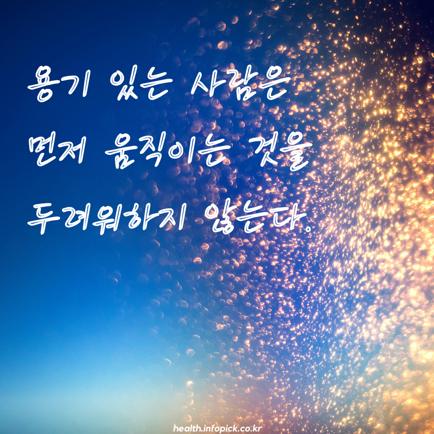 짧고 좋은 글귀 명언 모음 이미지 캘리그라피 문구